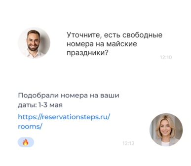 модуль бронирования bnovo в мессенджерах