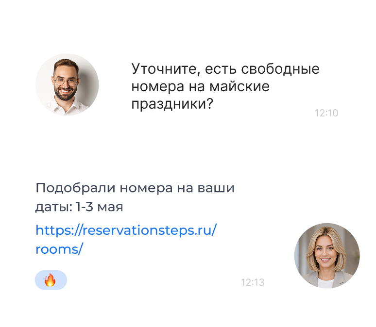 модуль бронирования bnovo в мессенджерах