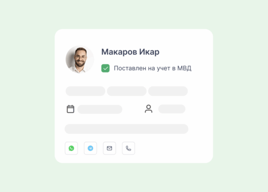 Как работает Модуль онлайн-регистрации гостей в МВД в bnovo