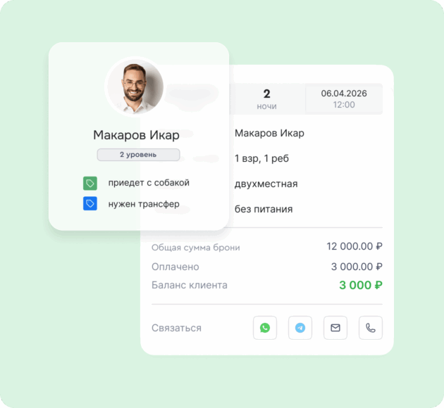 Программа лояльности в bnovo pms