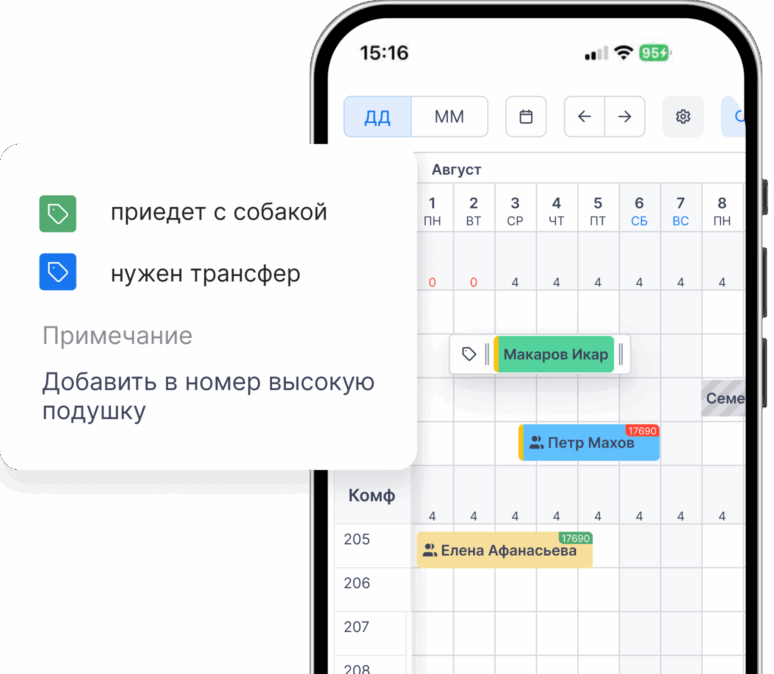 метки и теги в bnovo pms