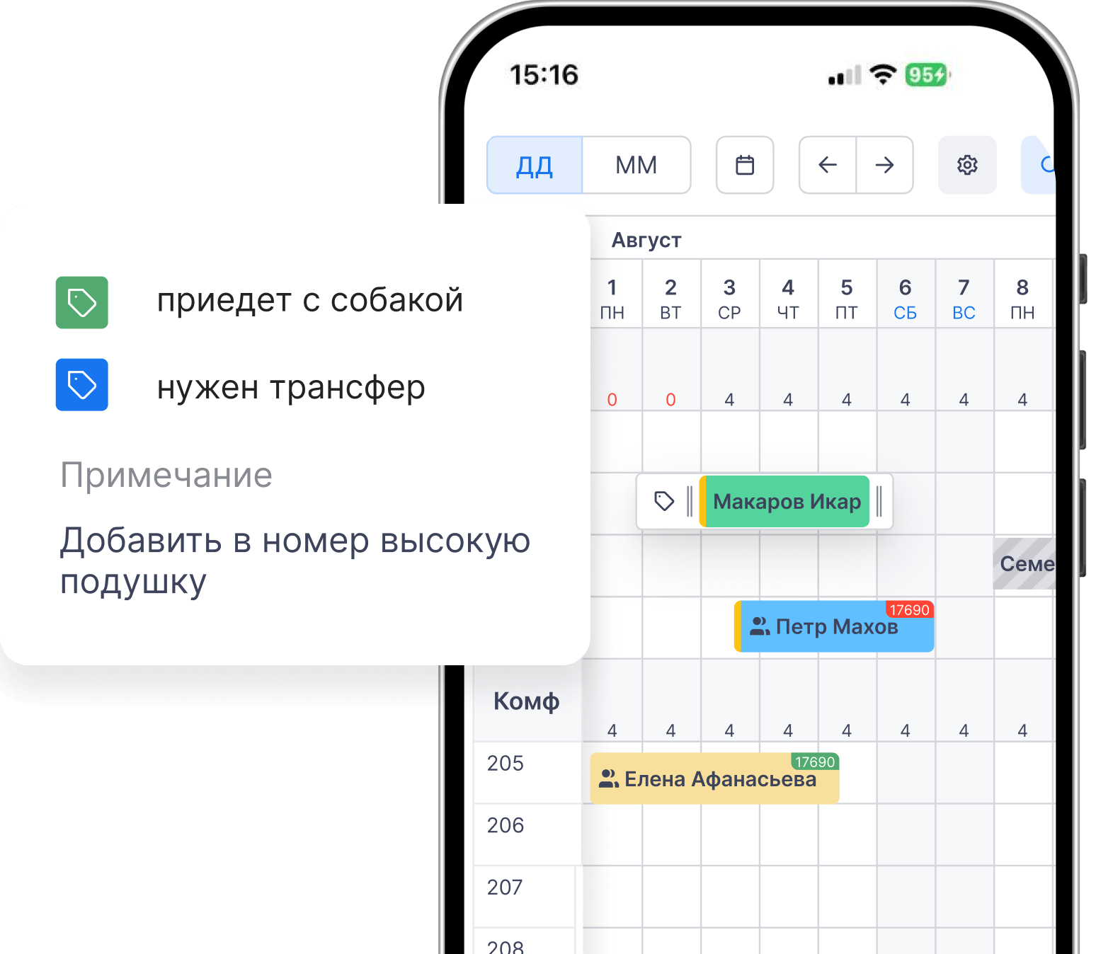 метки и теги в bnovo pms