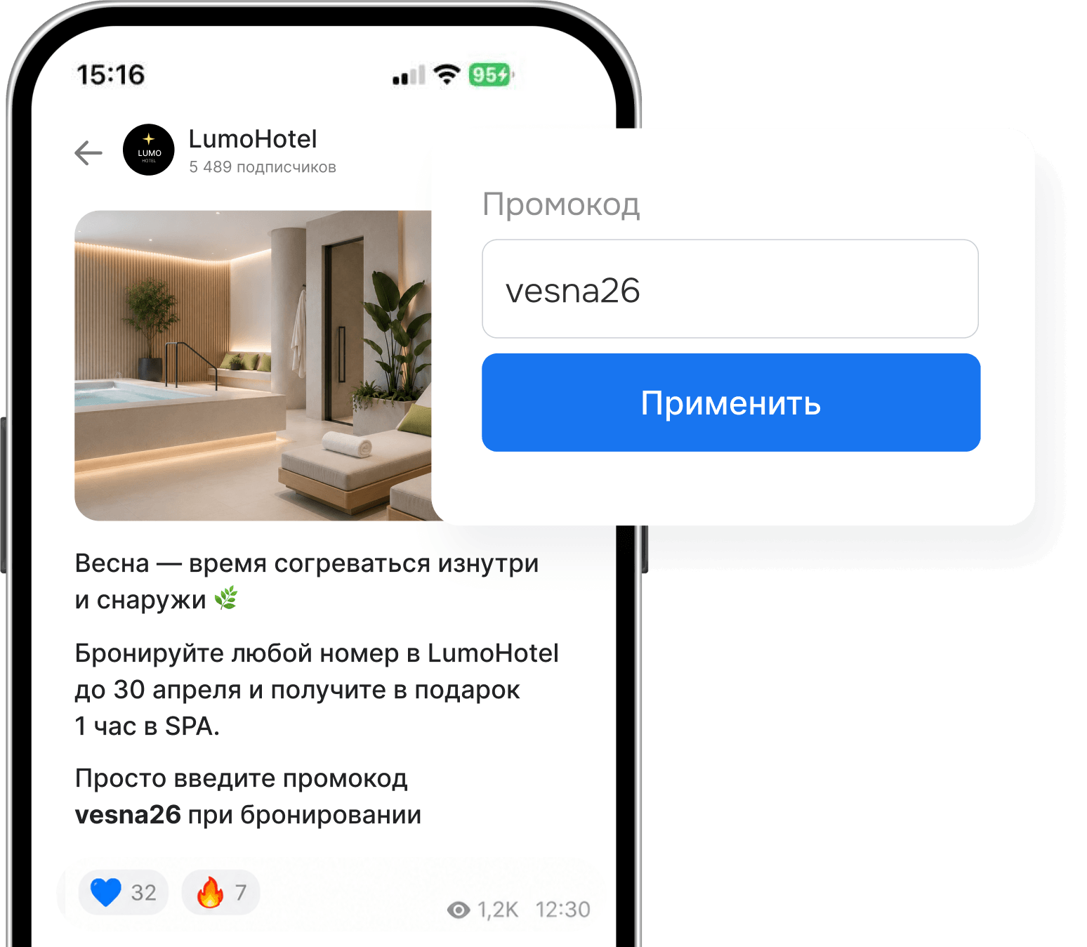 промокоды в bnovo pms