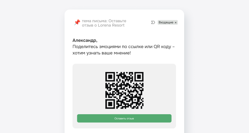 email маркетинг в bnovo