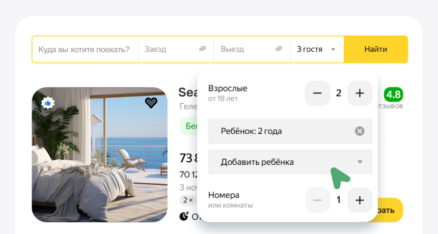 Передача цен в Яндекс Путешествия