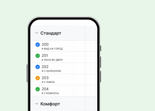 Модуль уборки TeamJet в bnovo