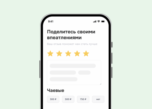 Smartips bnovo: интерфейс добавления отзыва
