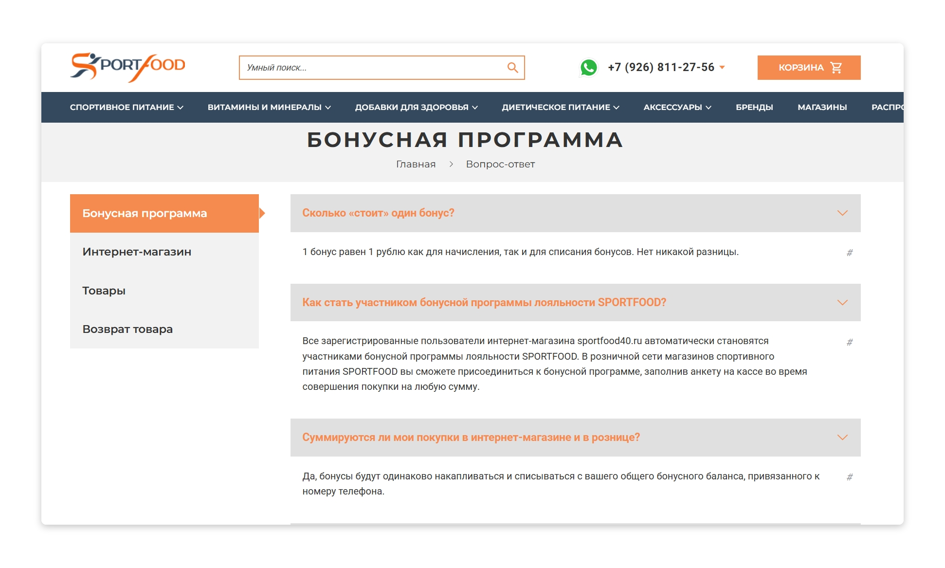 программы лояльности