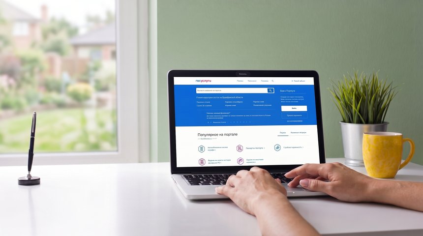 Госуслуги упрощают жизнь отельерам