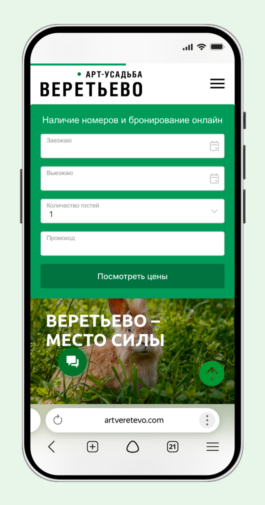 арт-усадьба Веретьево