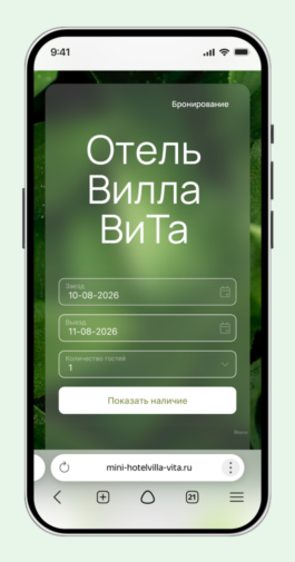 отель Vila Vita
