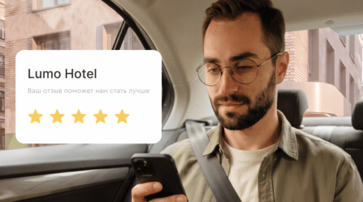 Гость уехал, а отзывы и чаевые могут вернуться. Smartips bnovo