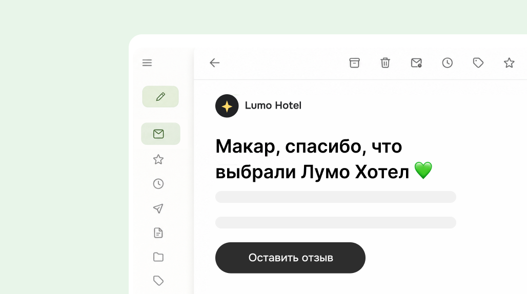 Авторассылка в Smartips bnovo