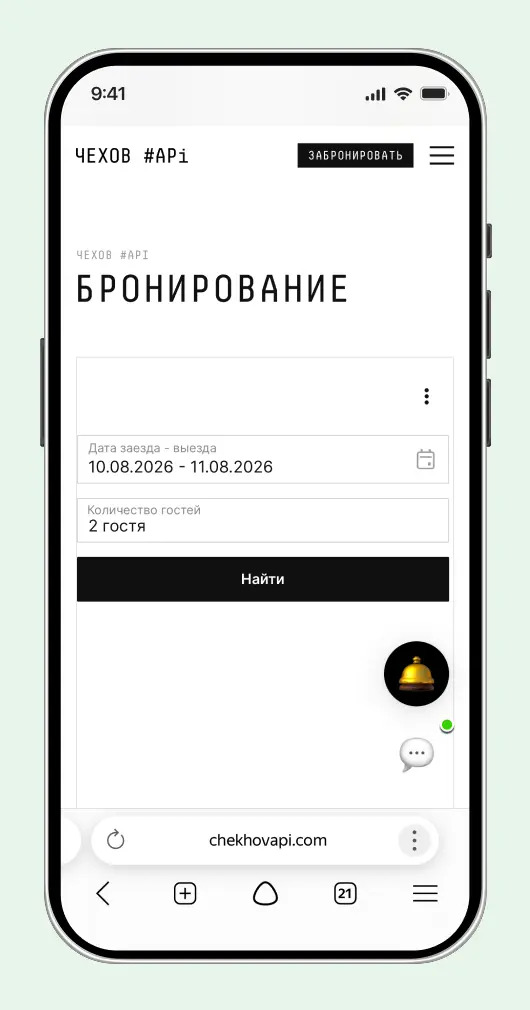 модуль бронирования отеля Чехов #APi