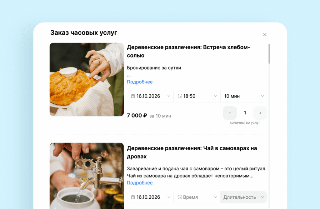 допуслуги на модуле bnovo: гость может заказать услуги в момент бронирования номера