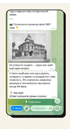 Гость видит маршрут прямо в мессенджере, 
без приложений или гида