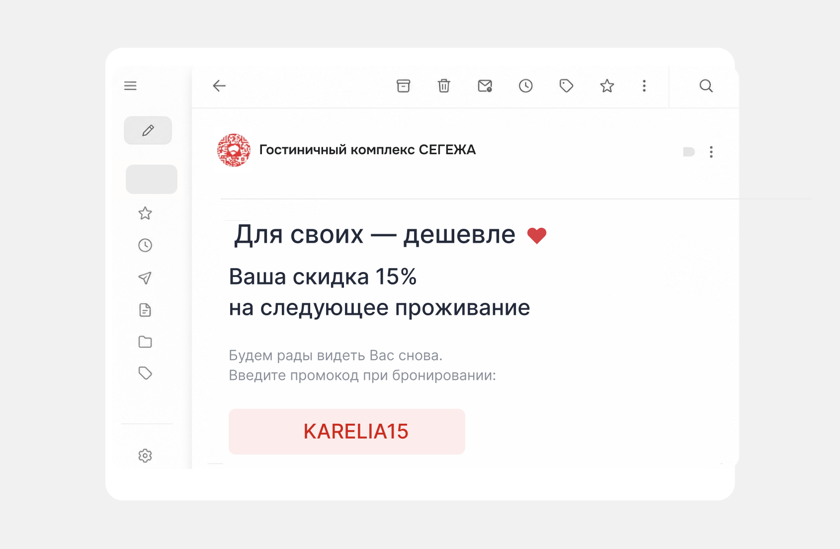 email гостям через bnovo pms